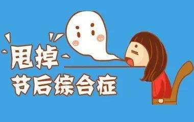 春節(jié)長(zhǎng)假血槽已空？你的上班恐懼癥得這么