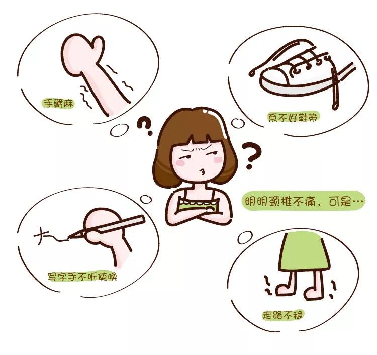 手臂麻、系不好鞋帶、寫字手不聽使喚、明明頸椎不痛可是、走路不穩(wěn)