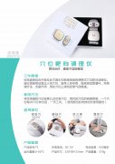 樂者天地之和也當(dāng)這項(xiàng)技術(shù)逐漸普及，周天律動(dòng)音樂按摩系列產(chǎn)品
