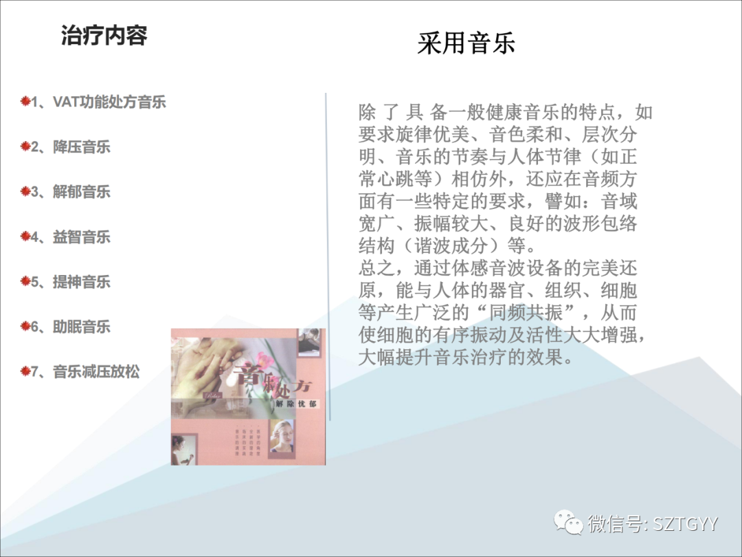 康康復醫(yī)療器械市場，一塊極具發(fā)展?jié)摿Φ耐卣沟兀w感音波系列廣泛應用于康復醫(yī)療方面）