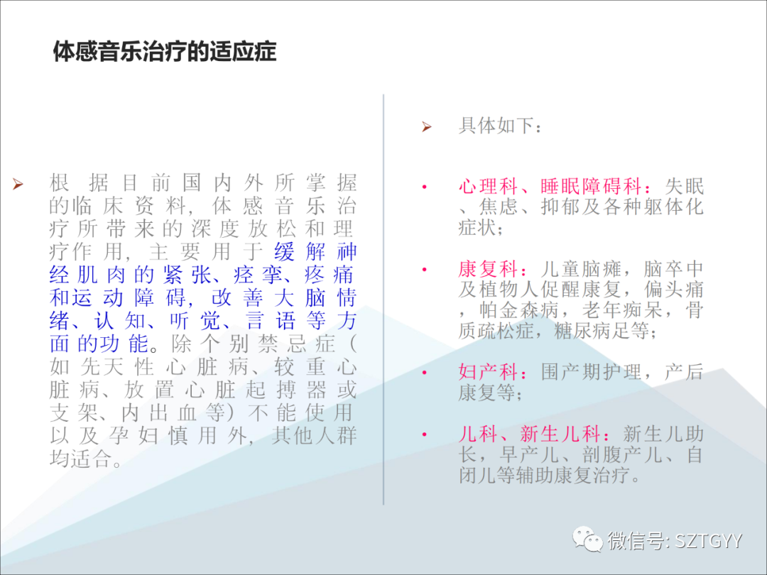 康康復醫(yī)療器械市場，一塊極具發(fā)展?jié)摿Φ耐卣沟兀w感音波系列廣泛應用于康復醫(yī)療方面）