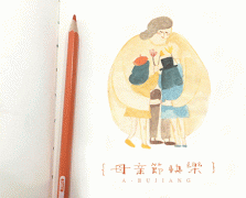 媽媽，這個(gè)母親節(jié)，我想讓你舒服些。