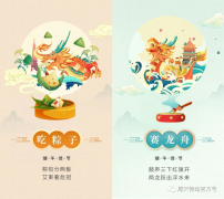 端午遇上618丨你盡情放粽，我盡情放價(jià)！一大波福利正在路上......