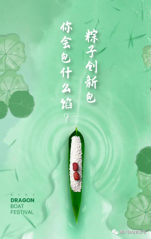 端午遇上618丨你盡情放粽，我盡情放價！一大波福利正在路上