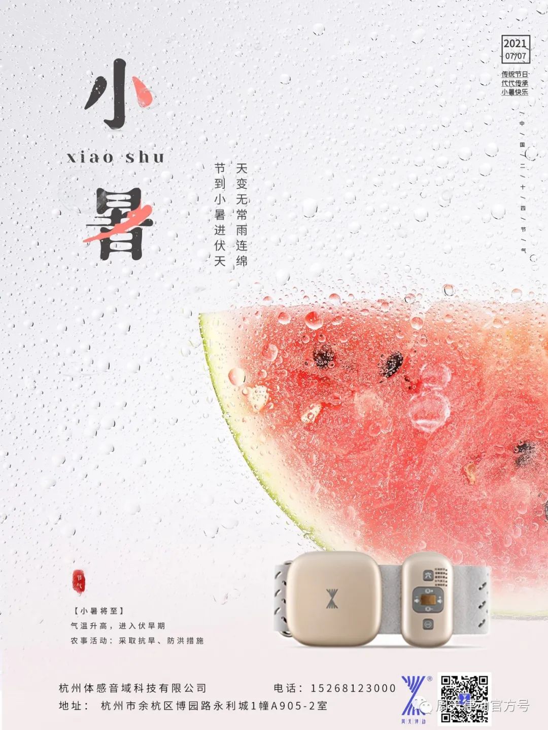 趕緊住手！中暑不要再用藿香正氣水了！
