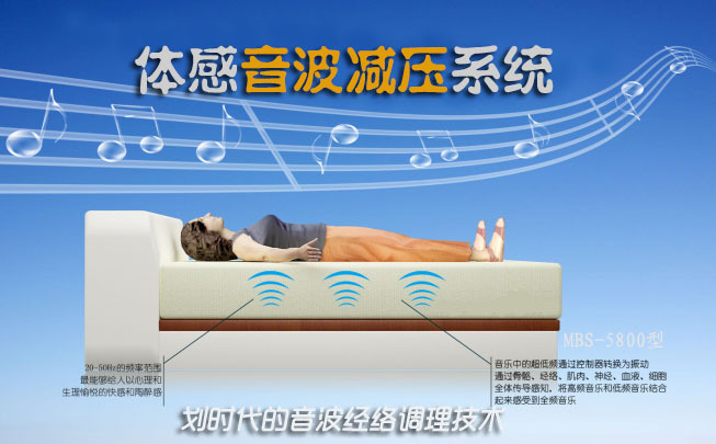 通過(guò)音樂(lè)的節(jié)奏與韻律使身心全然放松，達(dá)到身心平衡