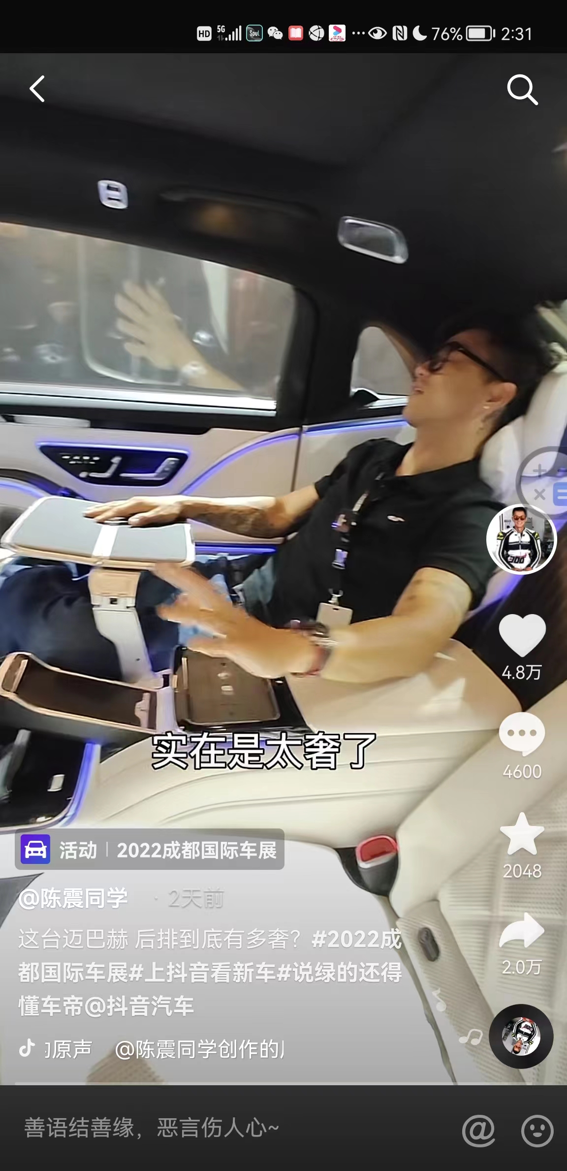 體感就是體感震動器+車用系統(tǒng)，正式應(yīng)用在奔弛邁巴赫S